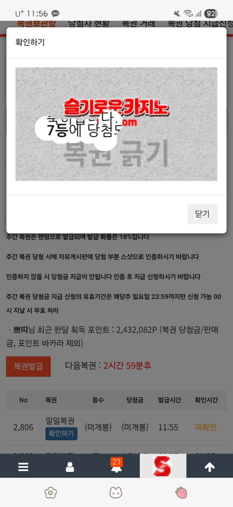 간만에 일복7등