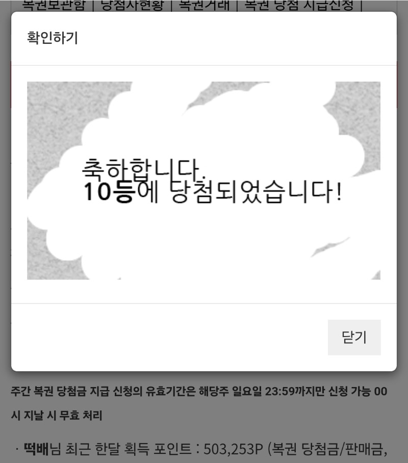 일복 10등 ㅋ