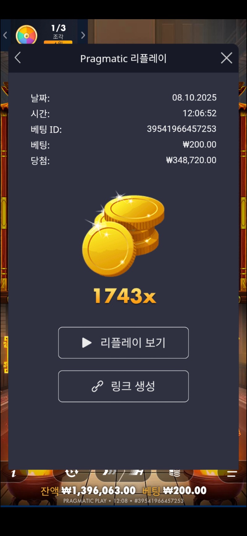 사무매4. 1743배