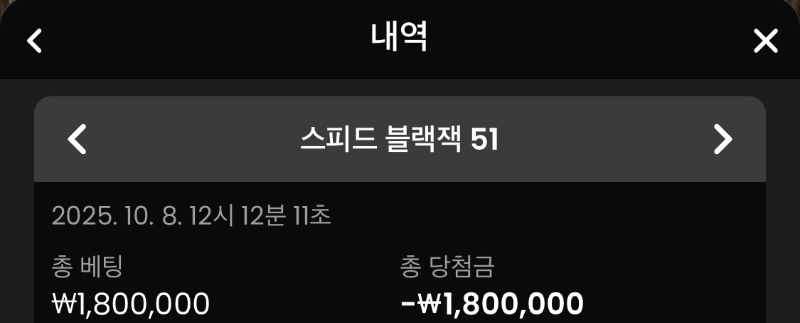 블랙잭 180