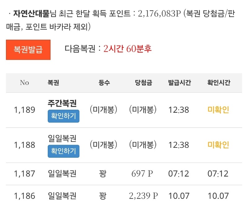 나가리 쌍복