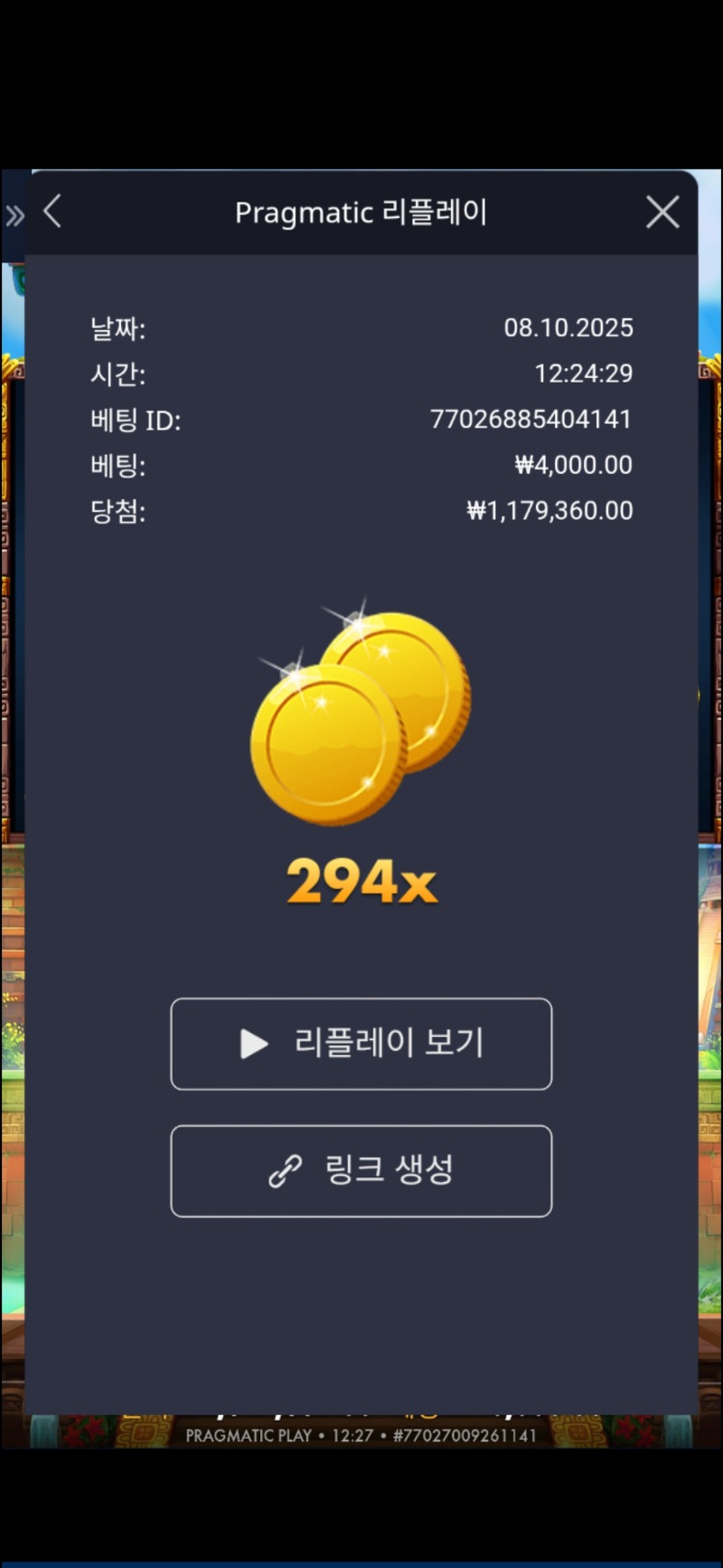 아즈텍294