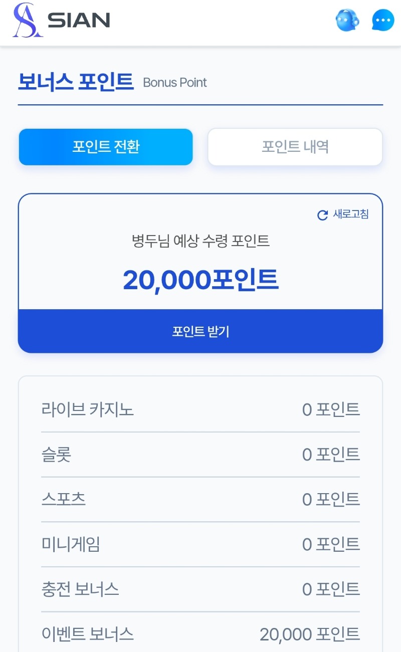 시안 포인트 감사합니당~!