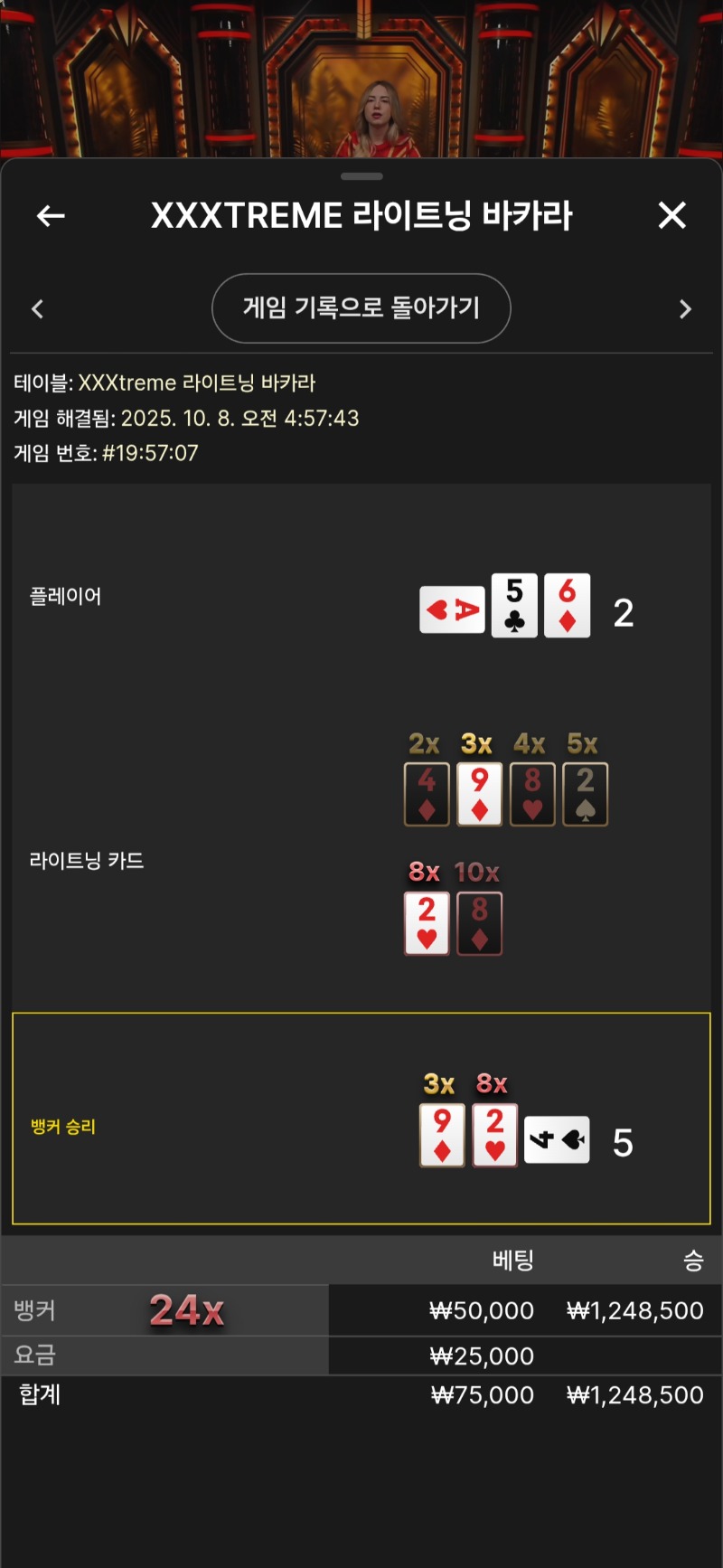 익스