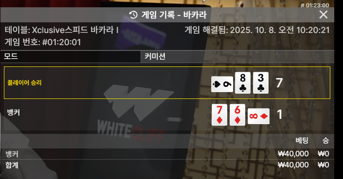 바카라 패