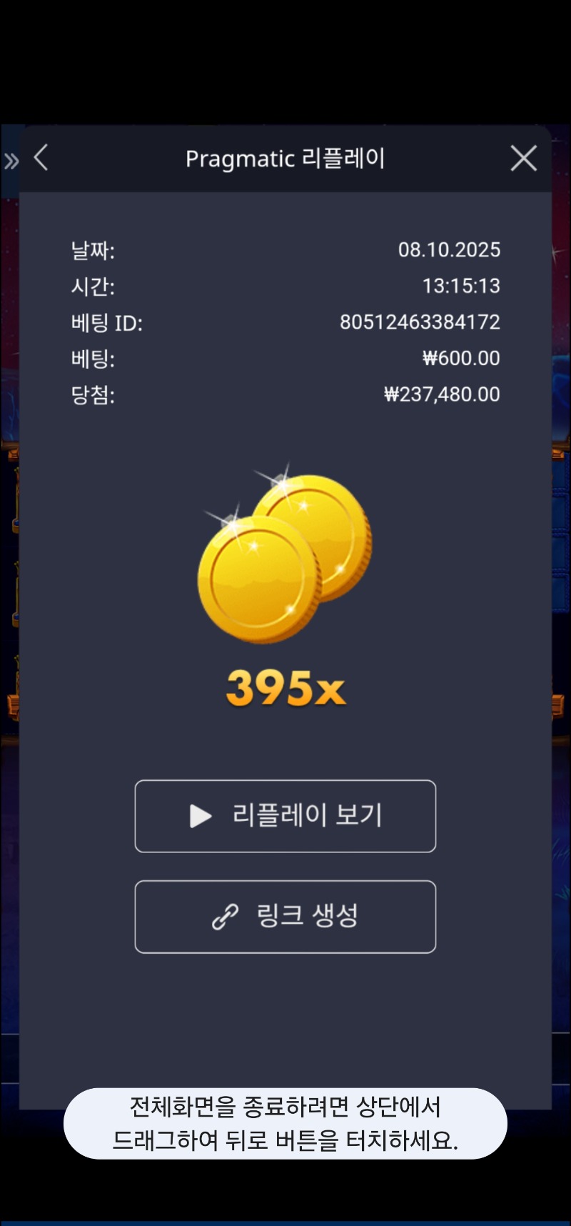 버메가 395배