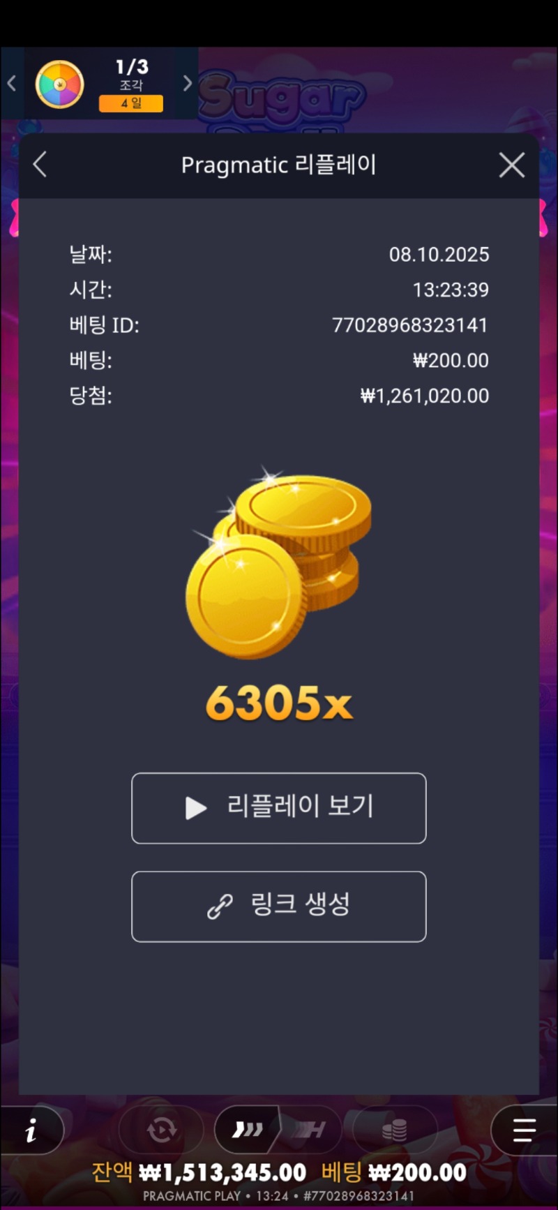 슈천 6305