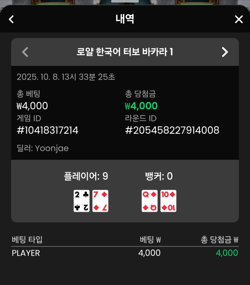 짜투리승