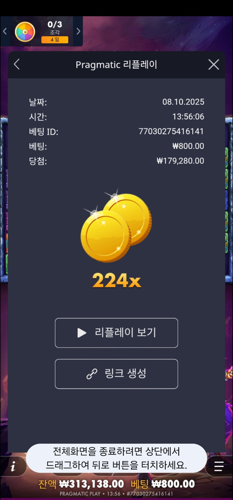 사이언매니아 224배