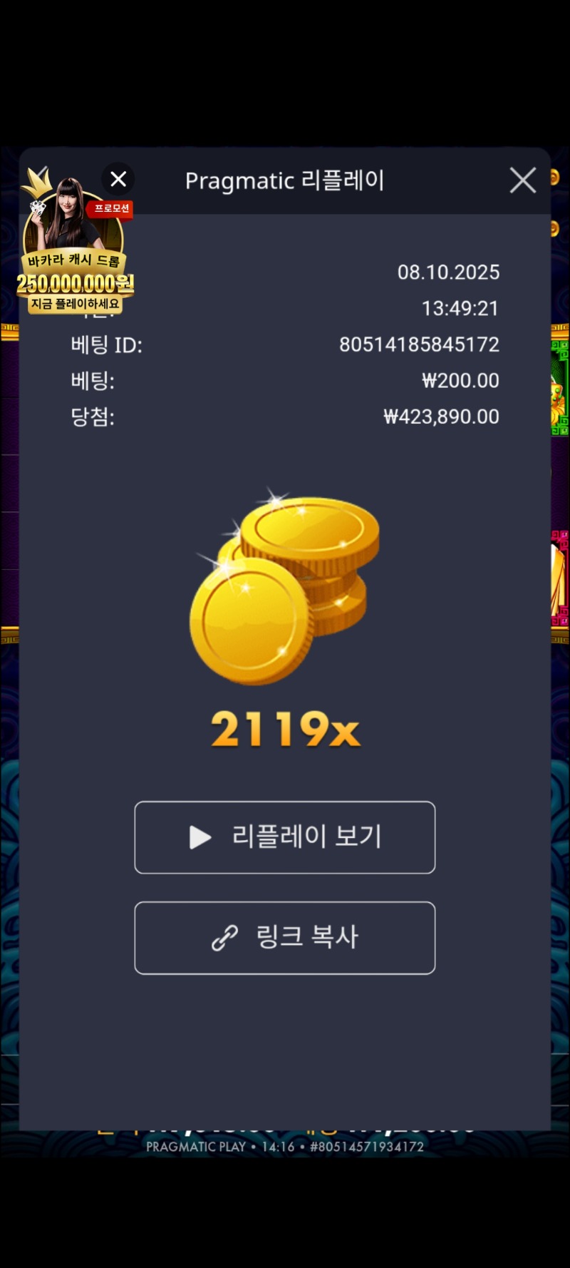 오라메2119