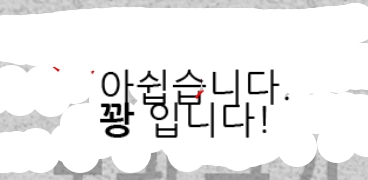돈부장의 일복을 구매해봤습니다