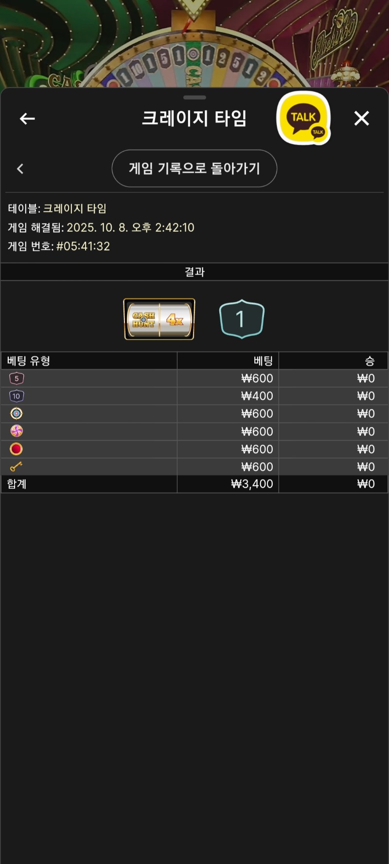자투리돈으로 크탐