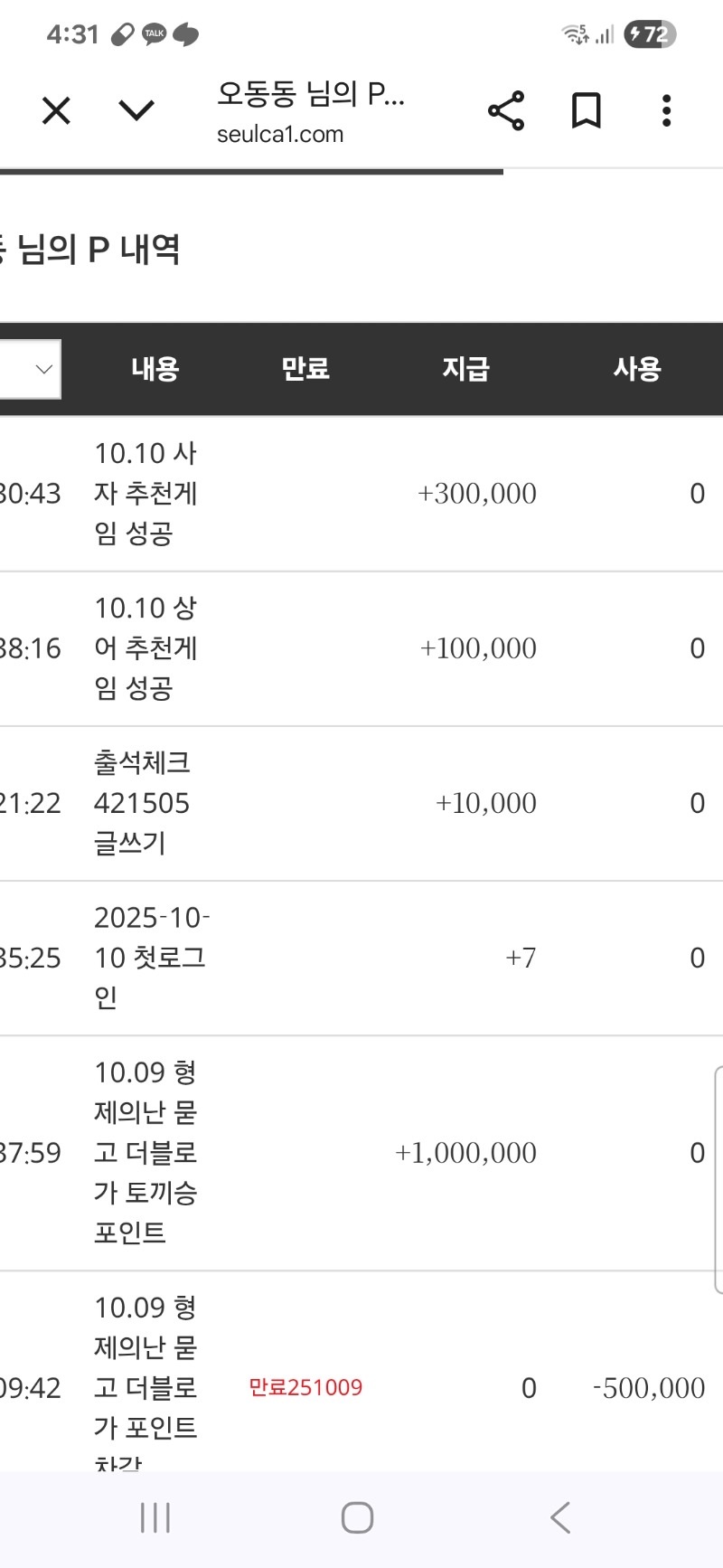 사자형님 추겜성공