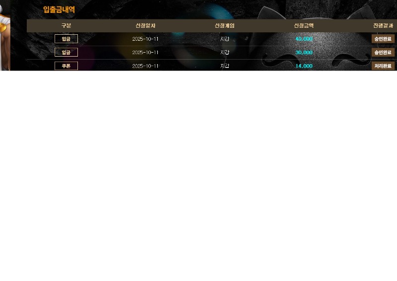 비제휴 메가 먹튀