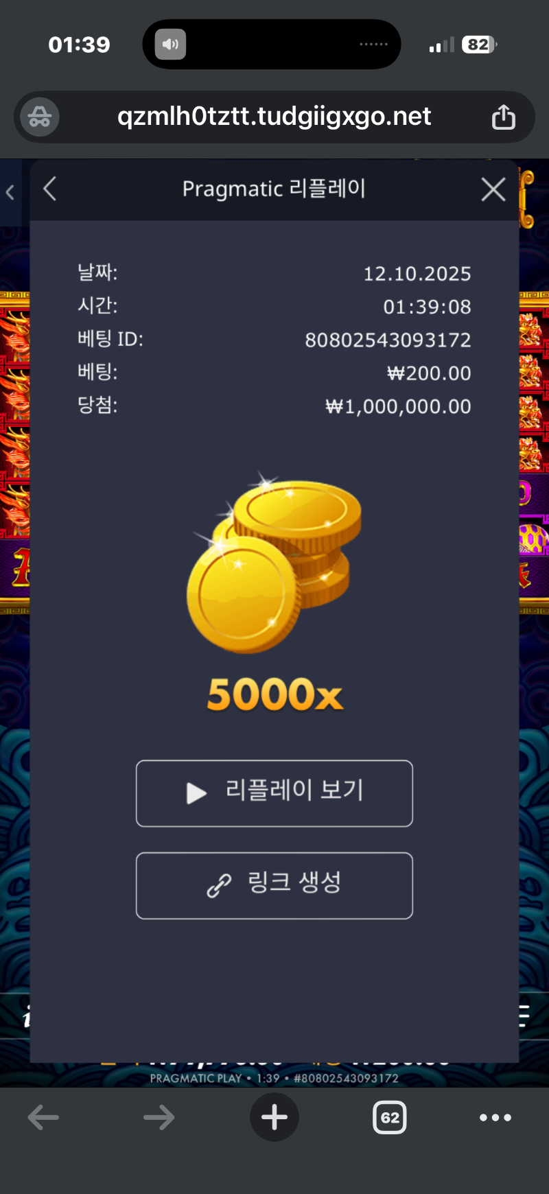 오라메 5000배 맥스 샷