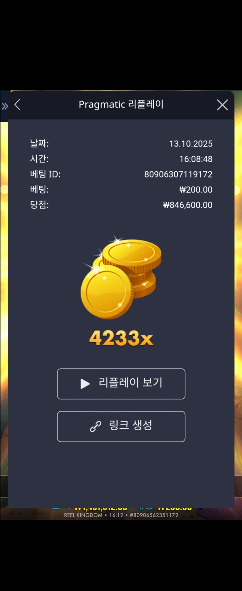 랍스터밥스 4233배