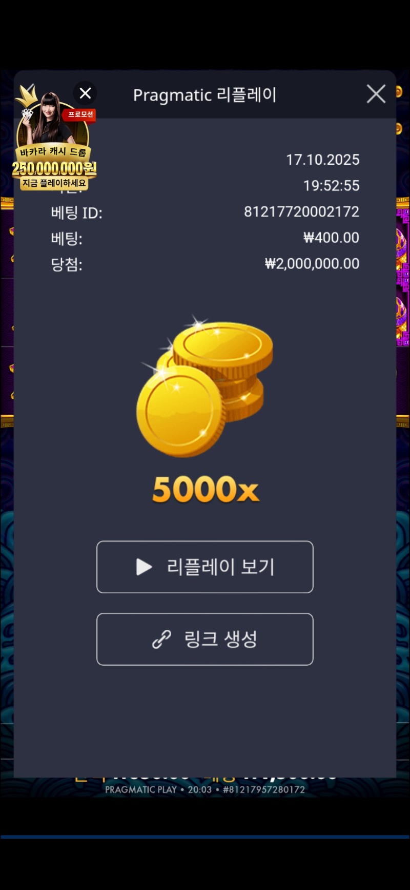 오라메 5000