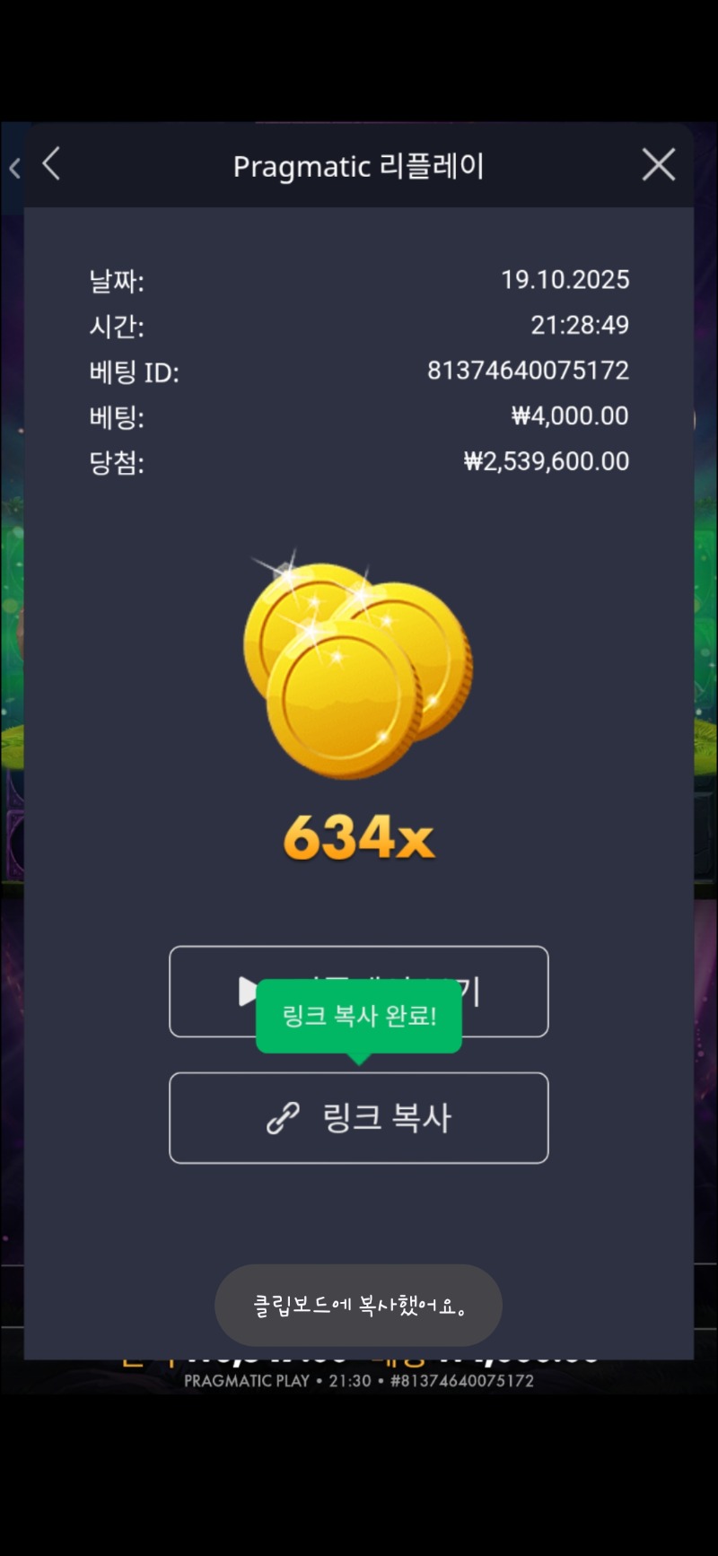 멀린 바닥진입 4000x634배