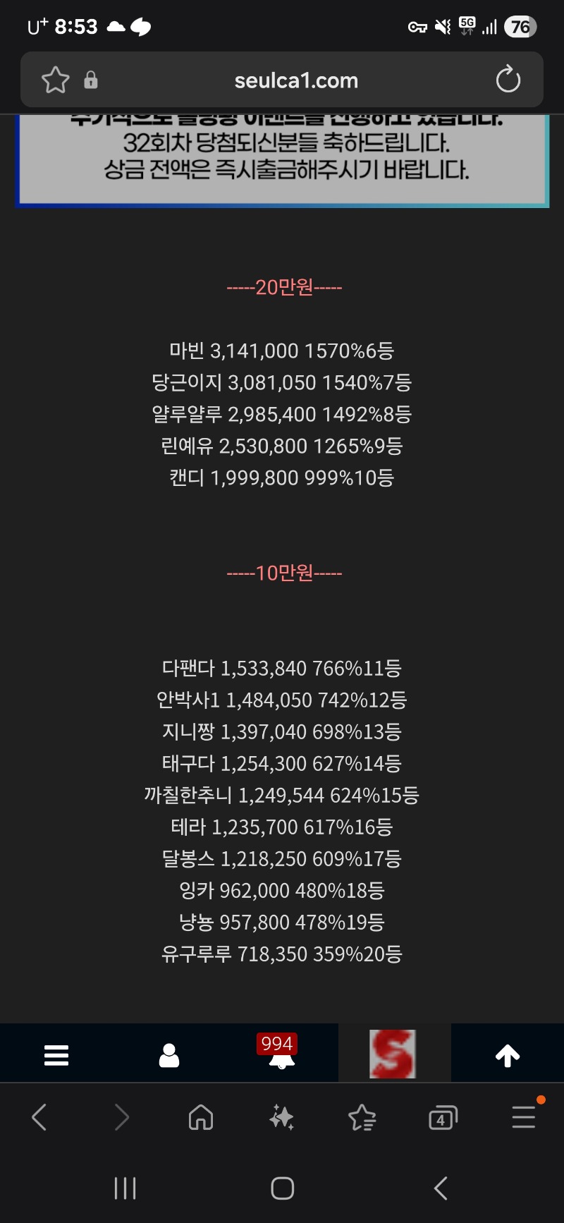 롤링왕 입상 나이스