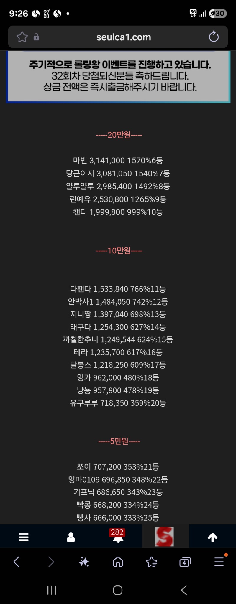 롤링왕입상20등@!