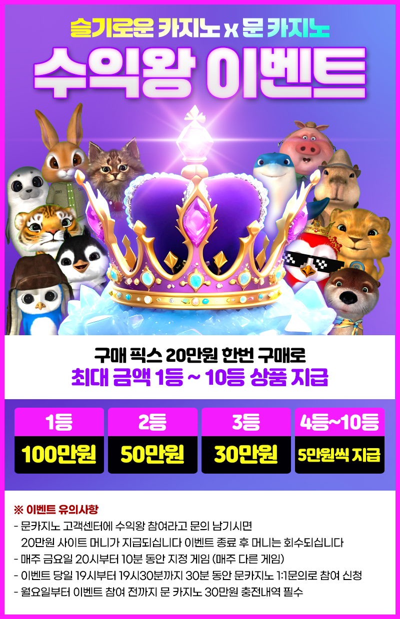 [11월14일] 수익왕을 찾아라 42회차