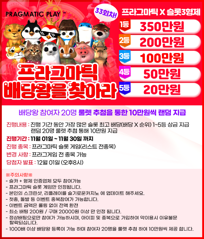 슬카 배당왕 이벤트 슬카 배당왕 이벤트