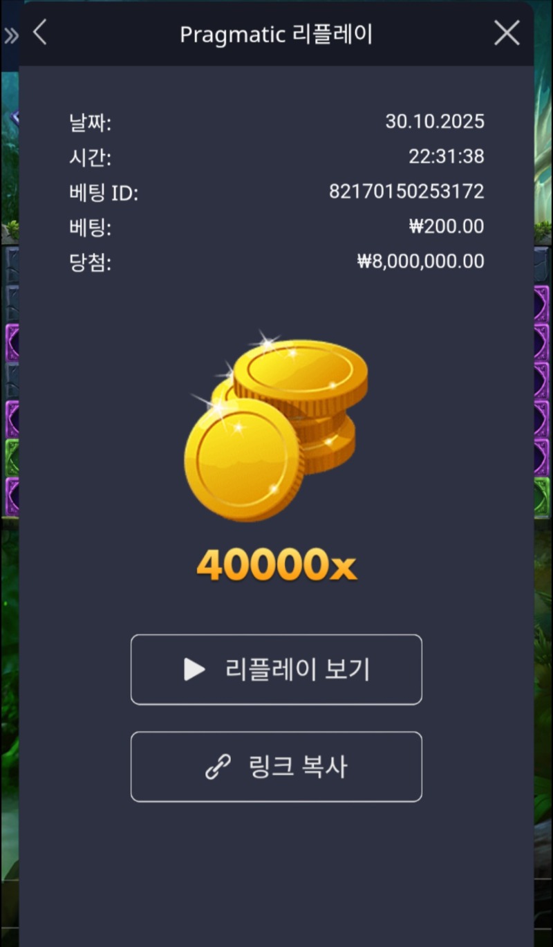 멀린맥스  드디어 첫 멀린맥스ㅅㅅㅅㅅ