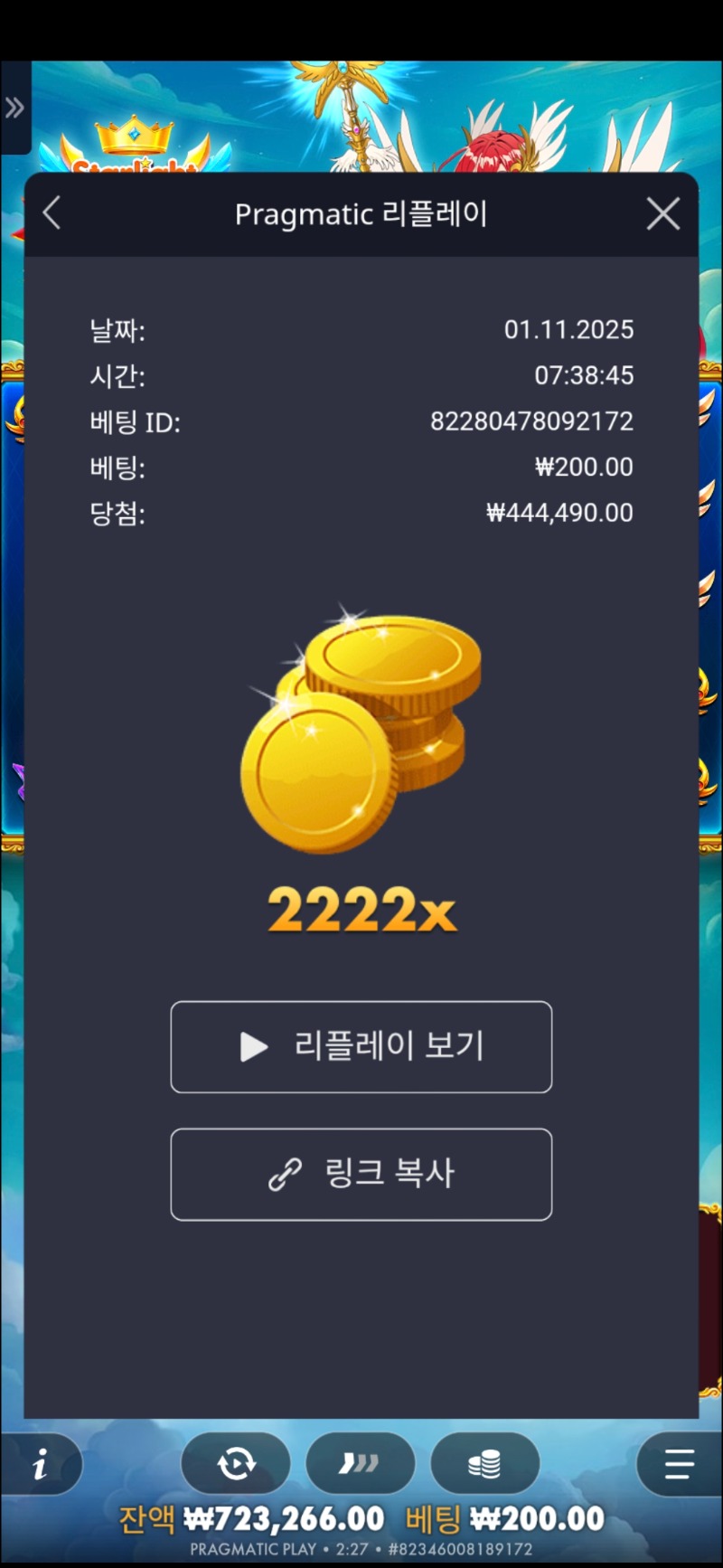 천사 스캐터 2222
