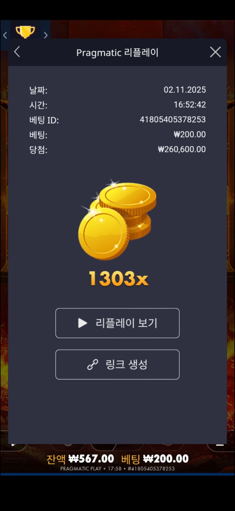 사무라이4탄 1303배