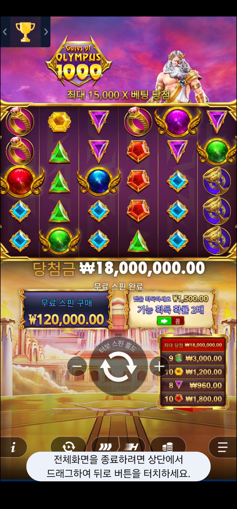 올천 첫맥스! 1800만원 ㅅㅅㅅㅅ