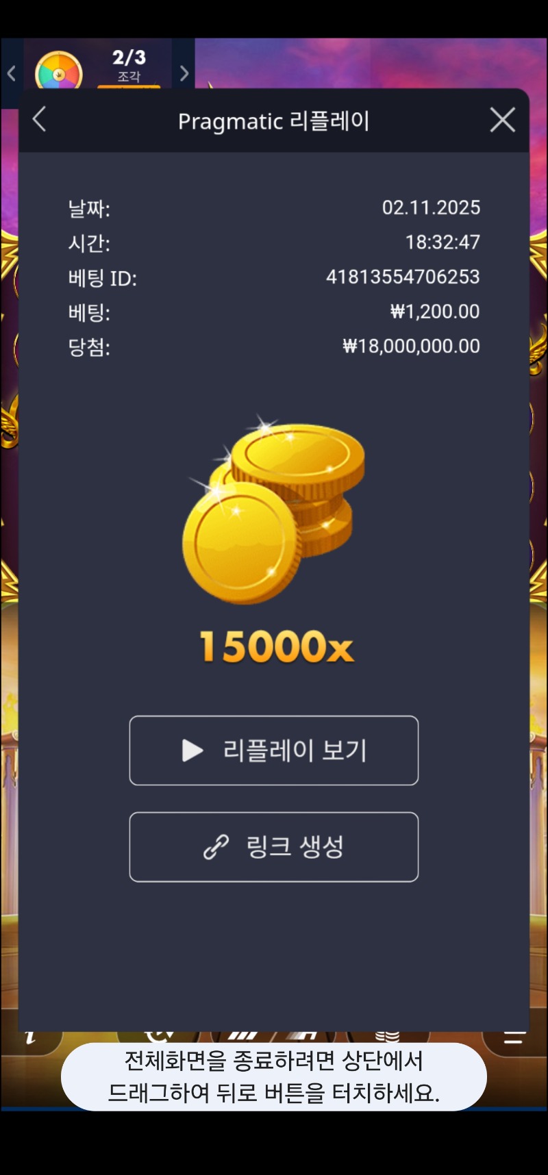 올천 첫맥스! 1800만원 ㅅㅅㅅㅅ