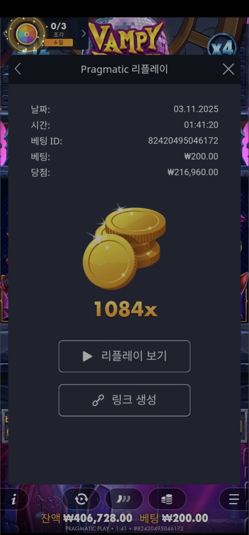 뱀피1084배