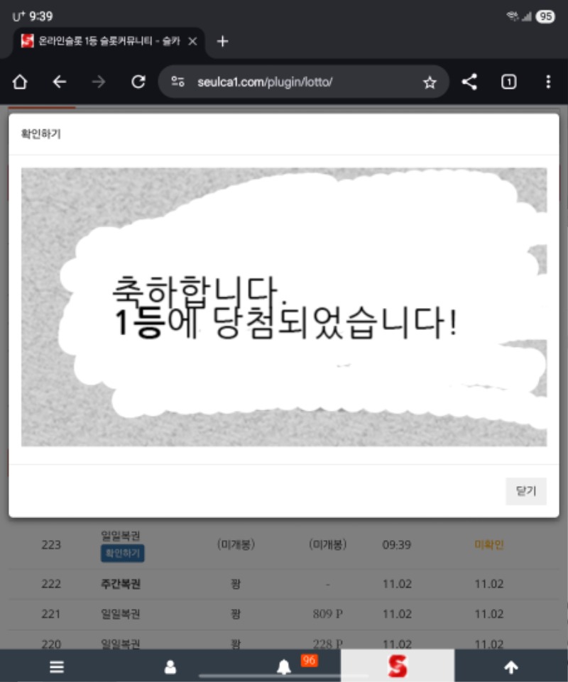 일복 1등!!! 이게 무슨일이람