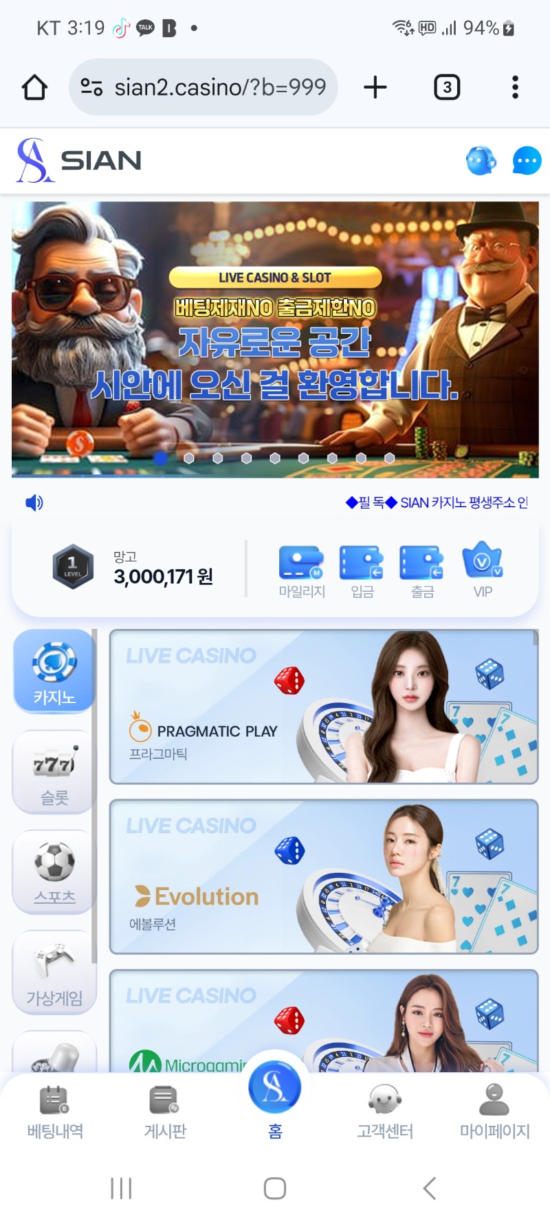 주복 당첨금 들어왔어요