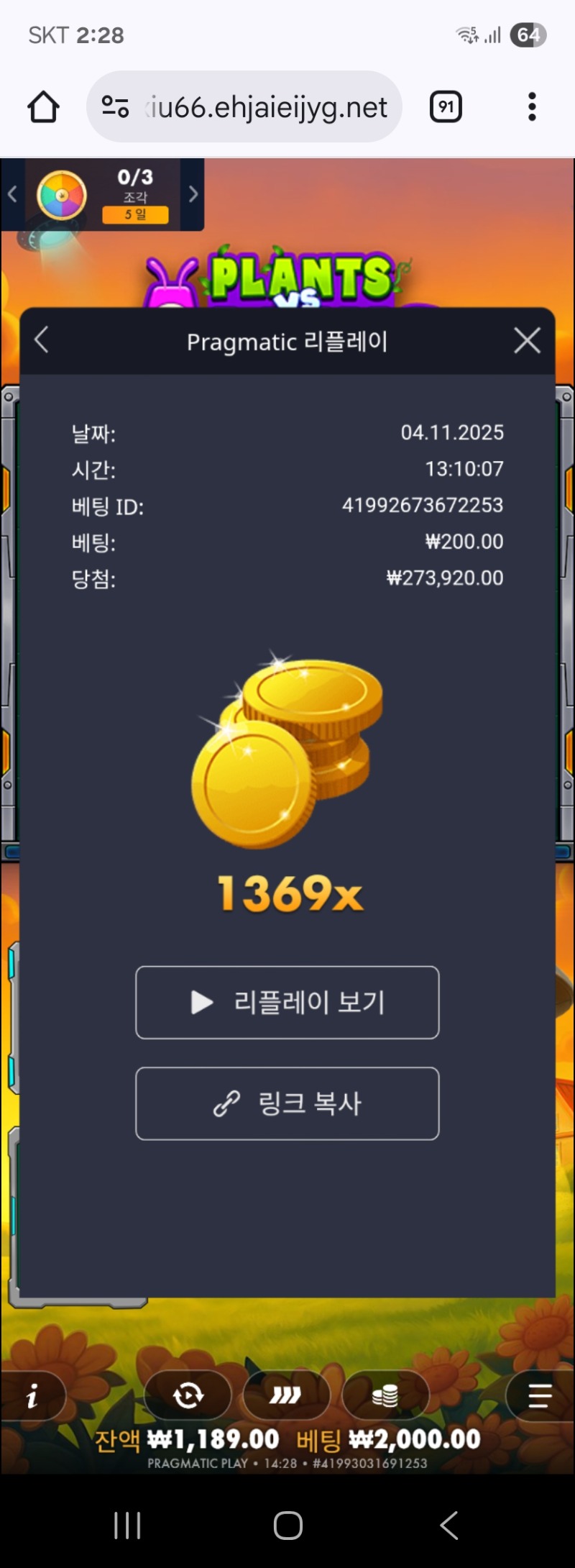 식물외계인1369배