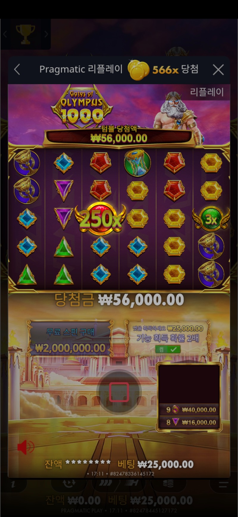 할천 바닥 250곱 나이스