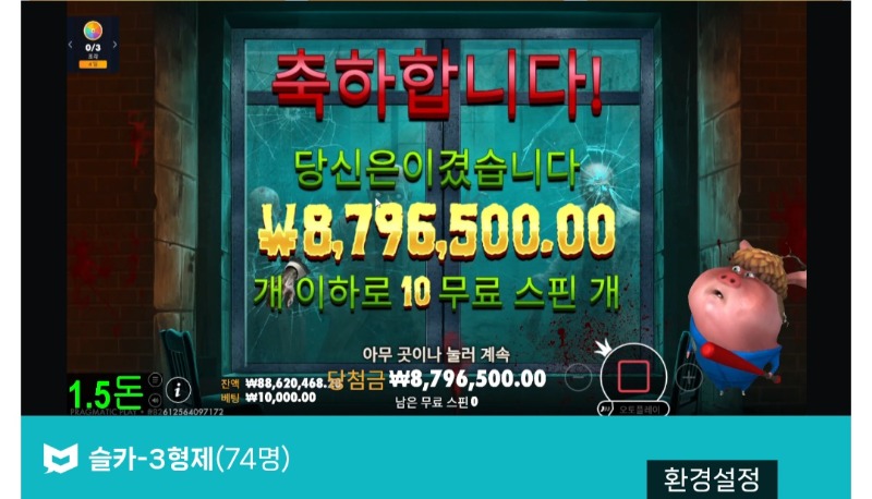 최배비 첫출전 돈부장님결과공유