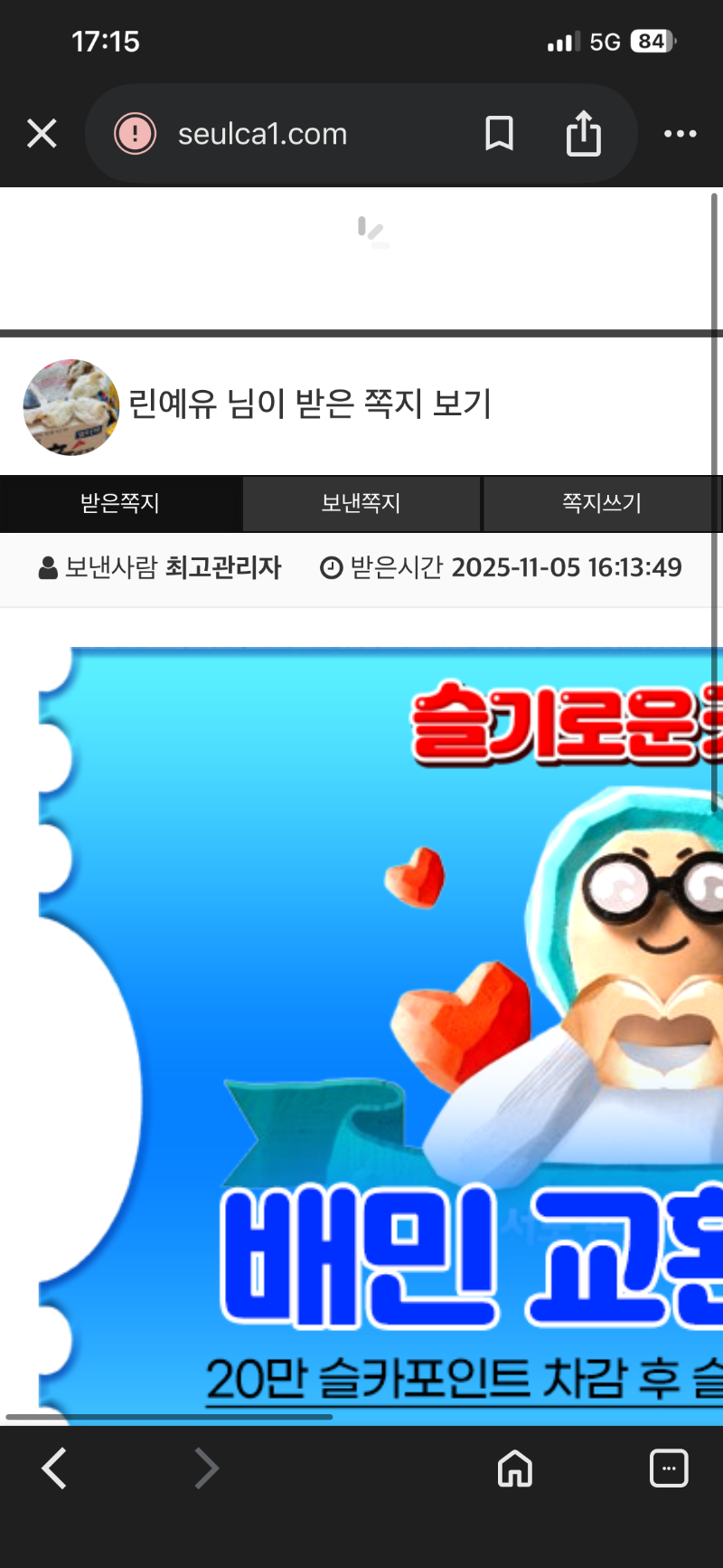 가족방 배민쿱 ㅎ