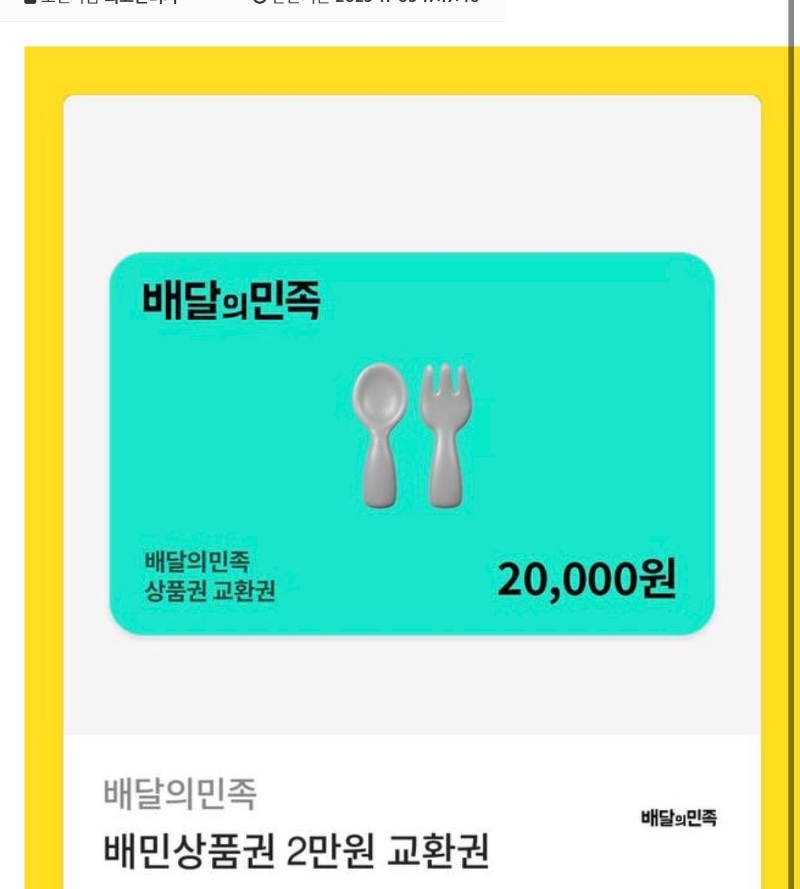 배민교환 완료^^