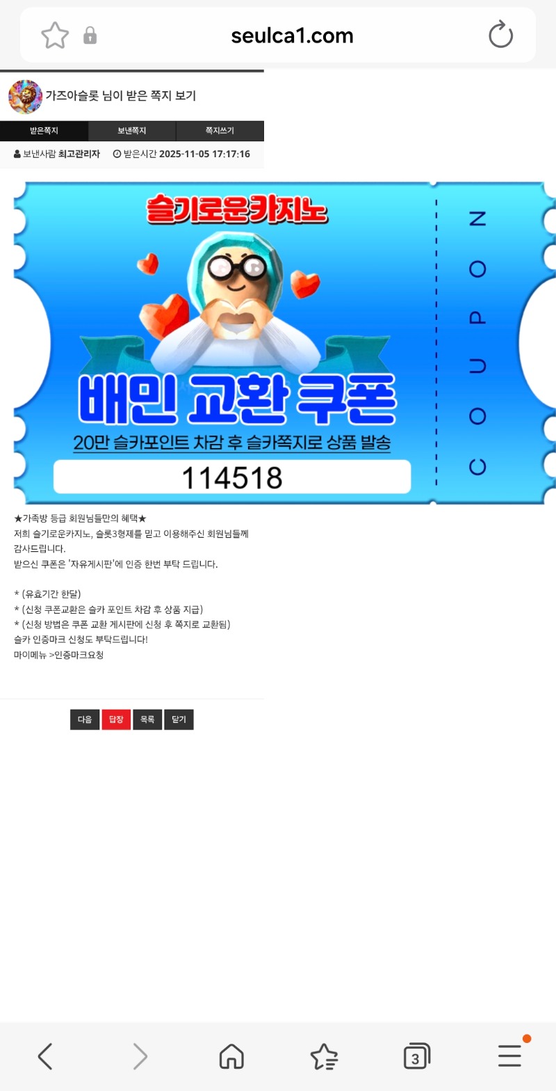 가족방 배민쿱 감사합니다용~!!