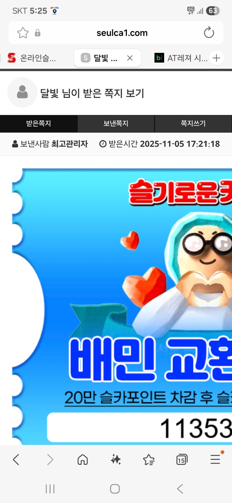 가족방 쿠폰 감사~^^