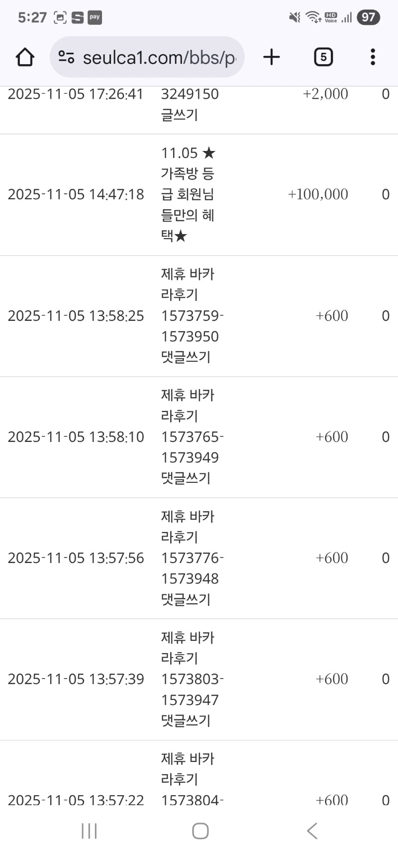 가족방 슬포 감사합니다