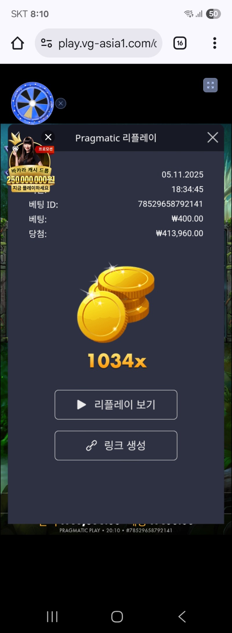 멀린 1034배
