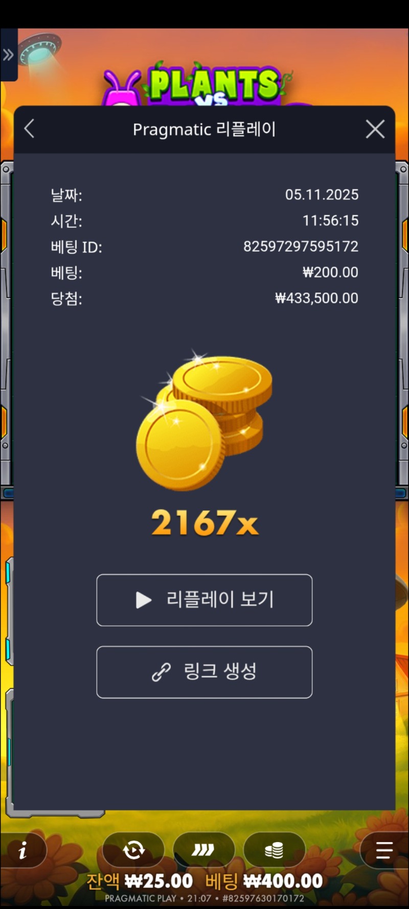 외계인 2167