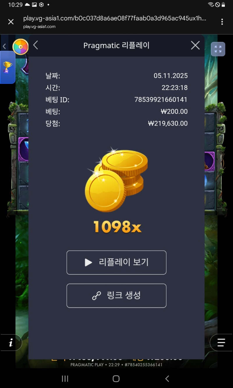 멀린 1098