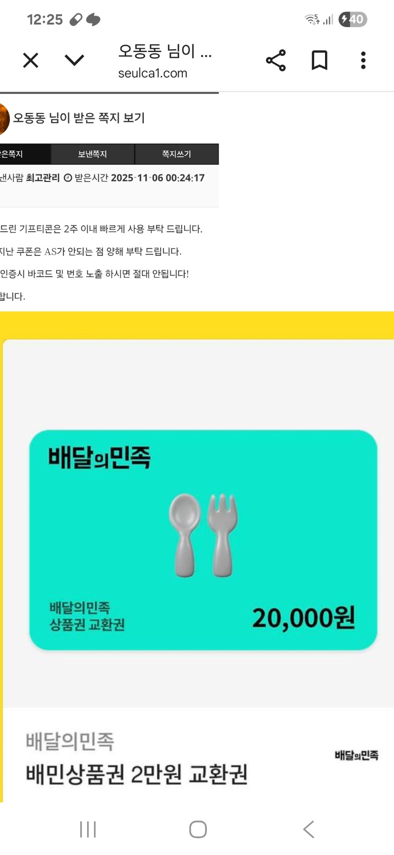 사자형님이 챙겨주신 배민