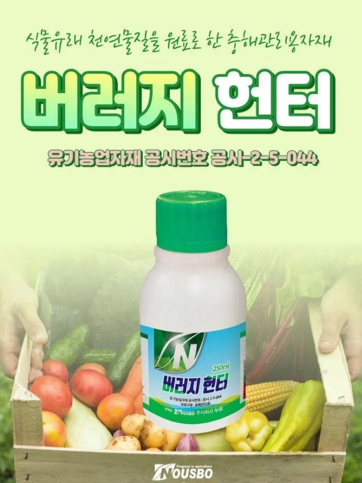 파괴적인농약이름