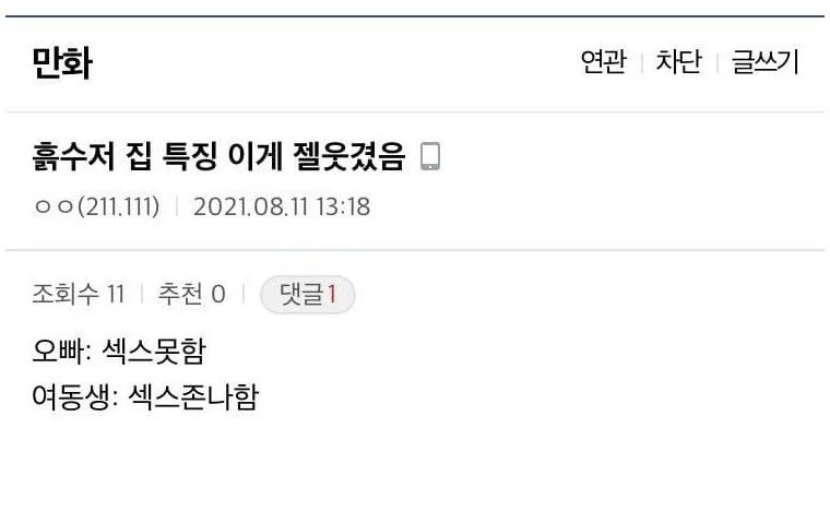 흙수저 집 특징 이게 젤 웃겼음