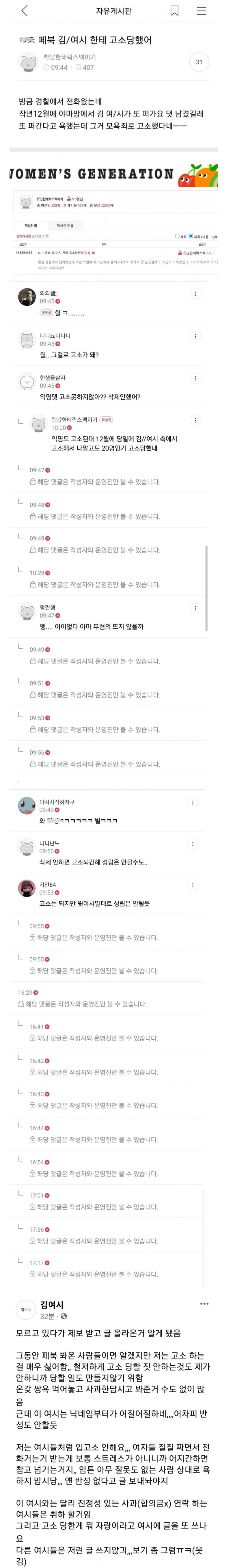 김여시한테 ㅋㅋ 고소당한 ㅋㅋ 여시 ㅋㅋㅋㅋㅋㅋ