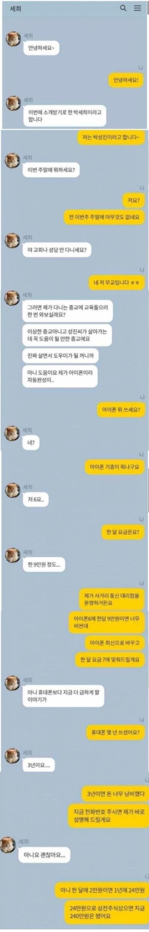 눈치 빠른 소개팅남